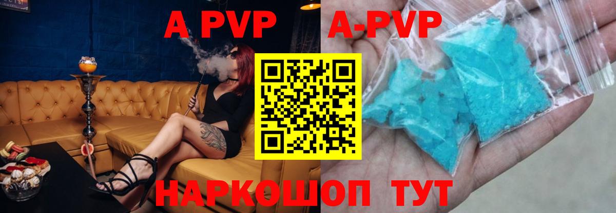 Строитель  Alfa_PVP кристаллы  A PVP  APVP СК КРИС  Вход с VPN  A PVP крисы CK 