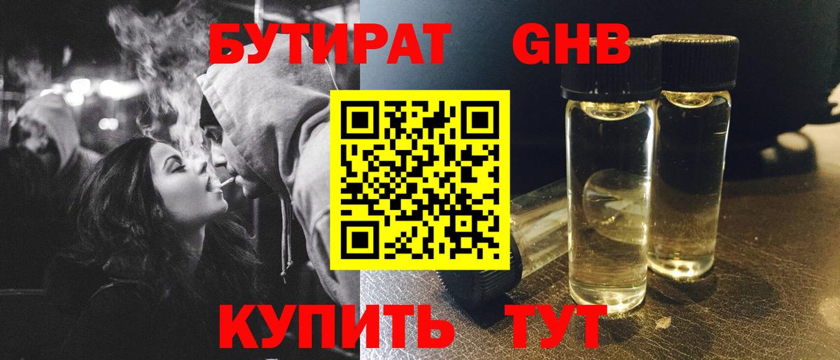 Бутират Butirat  Вход с VPN  Строитель 