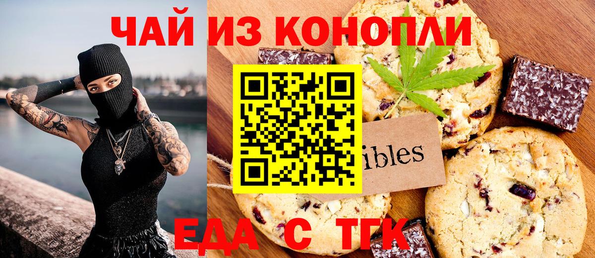Строитель  Cannafood конопля  Вход с VPN 