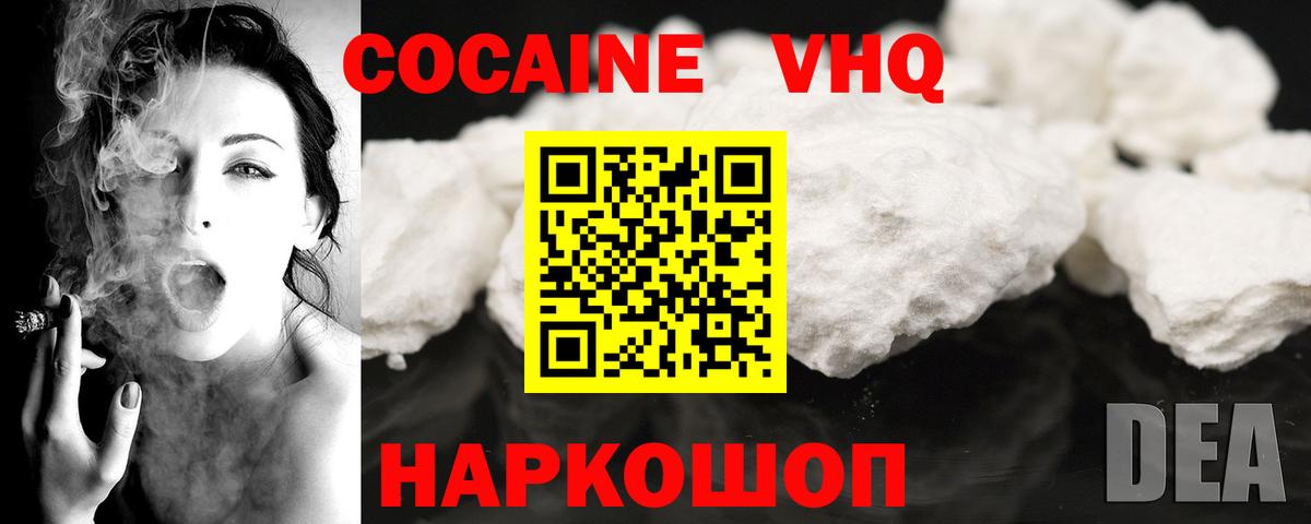 Cocaine 98%  Вход с VPN  Cocaine Fish Scale  Строитель 
