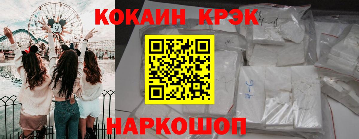 КОКАИН Fish Scale Строитель