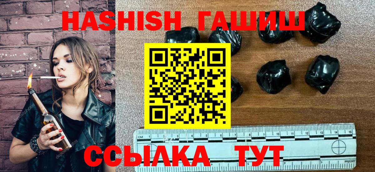 ГАШ Cannabis  Гашиш  Строитель  Вход с VPN  что такое наркотик  ГАШ 40% ТГК 