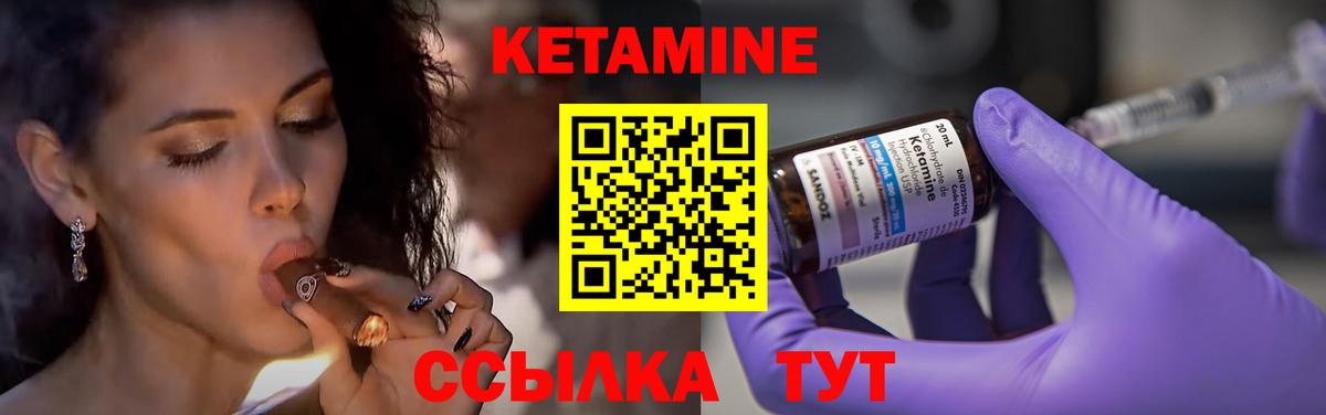 КЕТАМИН VHQ  Вход с VPN  КЕТАМИН VHQ  Строитель 
