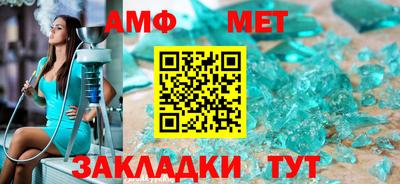 амф Усть-Джегута