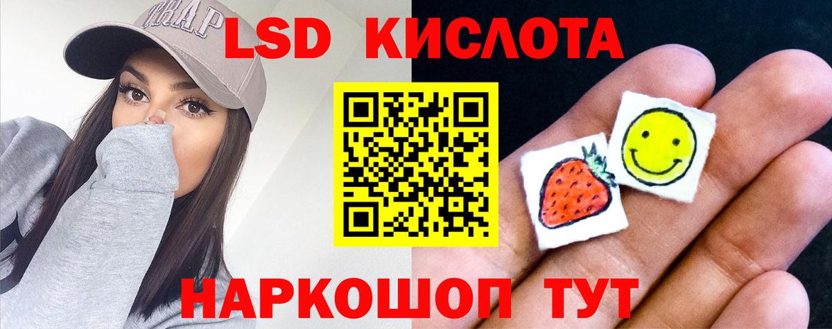 ЛСД экстази кислота Строитель