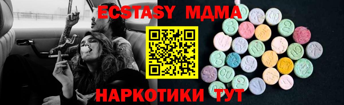 MDMA  MDMA crystal  Вход с VPN  Строитель 