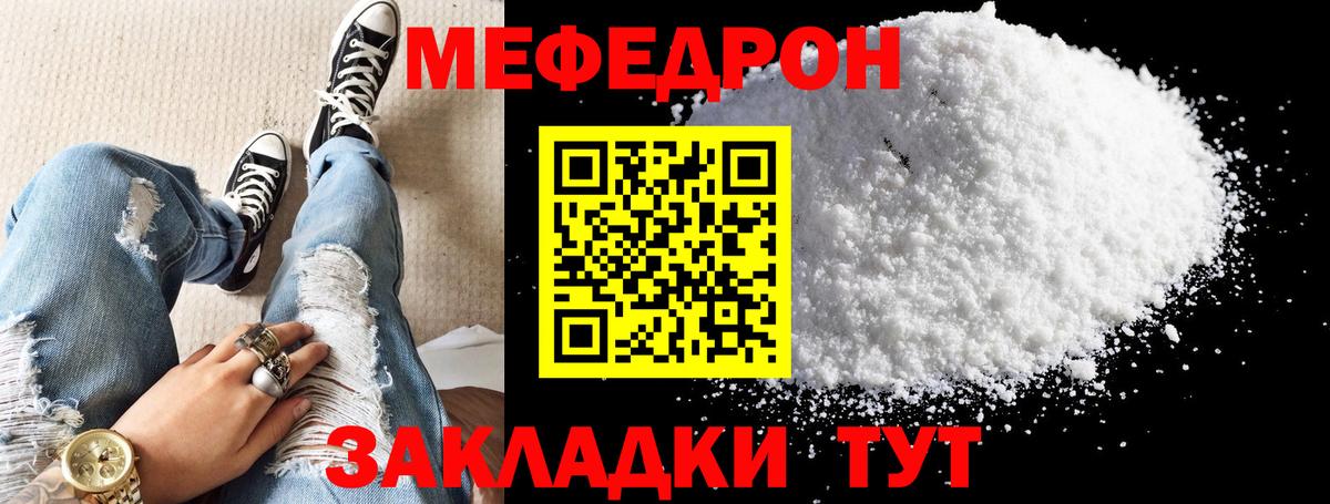 Меф  Мефедрон  Вход с VPN  Мефедрон VHQ  Мефедрон 4 MMC  Строитель 