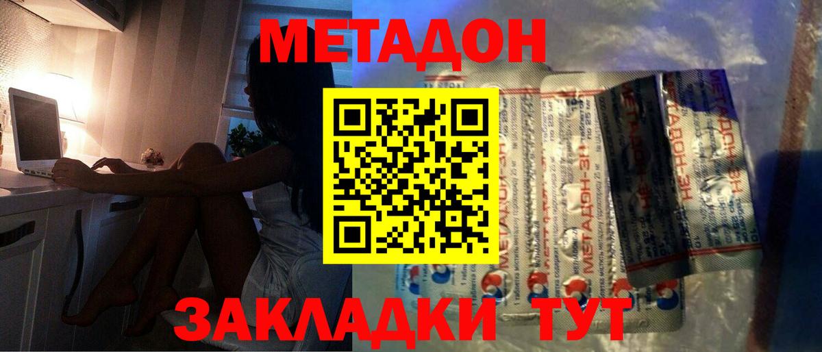 МЕТАДОН кристалл Строитель