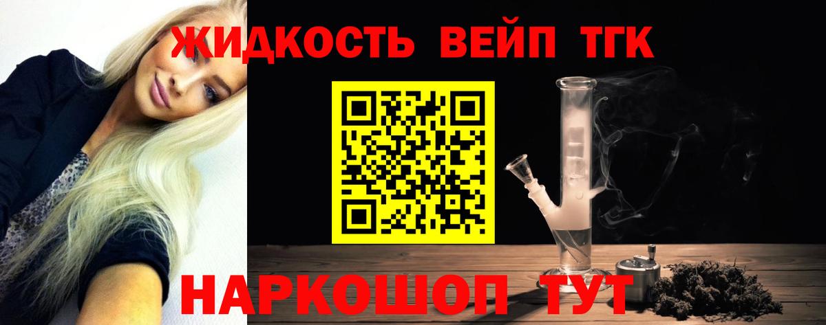 Дистиллят ТГК вейп  ТГК вейп с тгк  Строитель  Вход с VPN 
